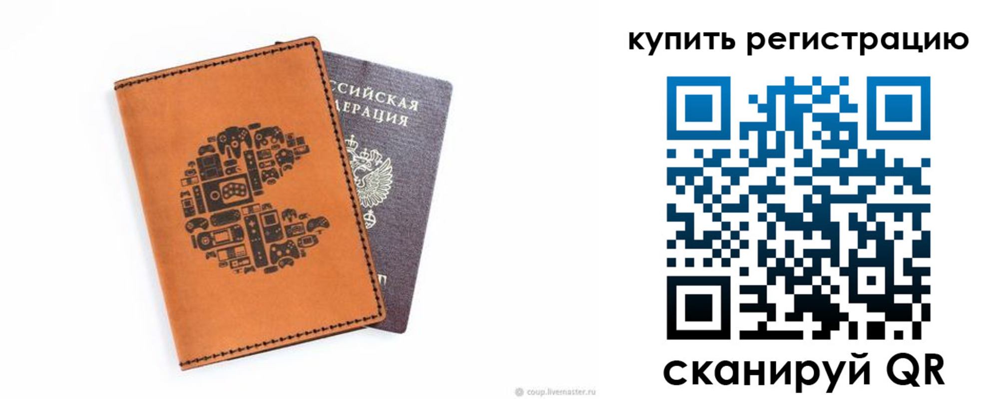 временная прописка в Константиновске