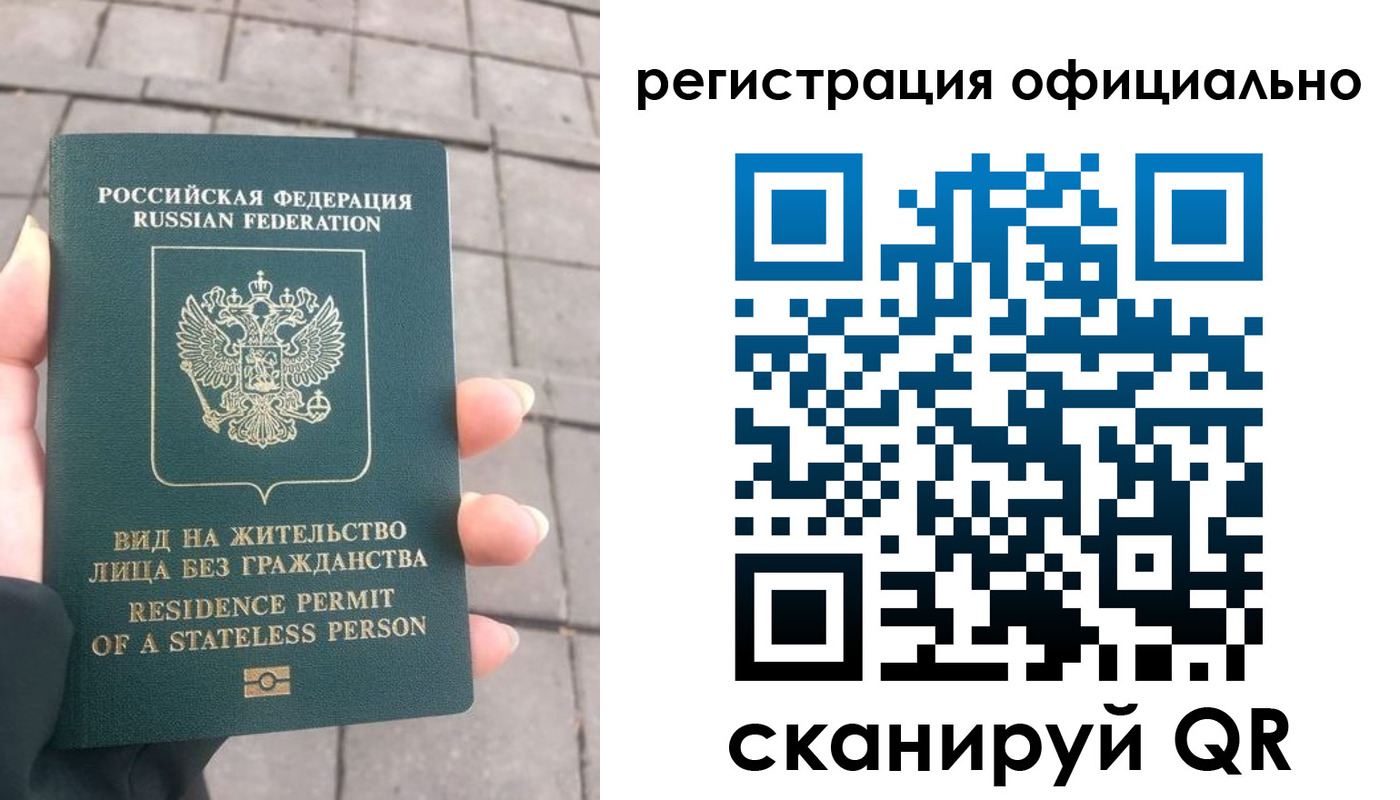 прописка 2025 в Константиновске