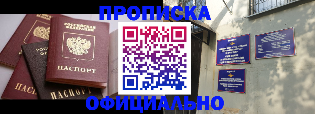 временная регистрация в Константиновске