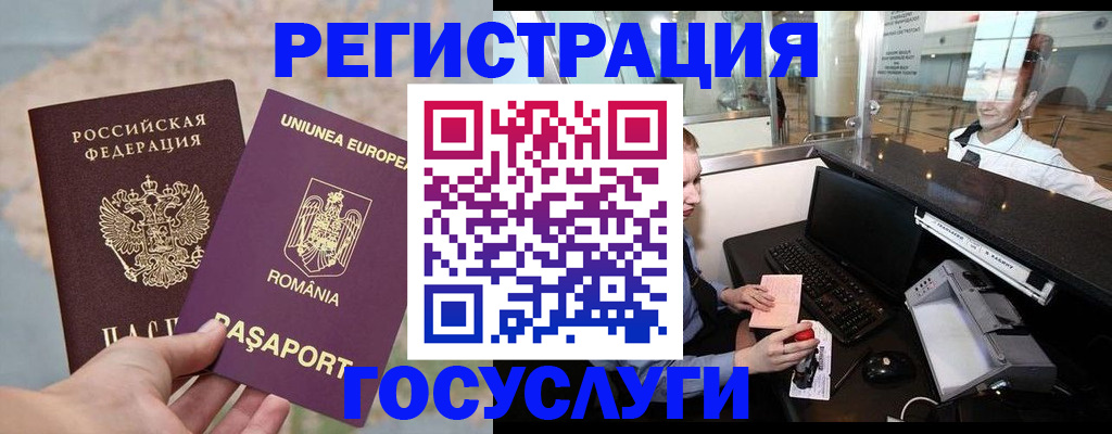 прописка 2025 в Константиновске