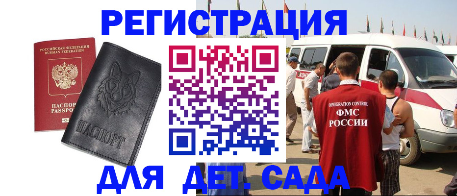 прописка для кредита в Константиновске