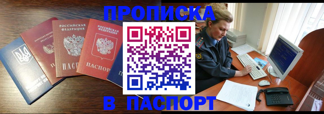 временная регистрация поиск в Константиновске